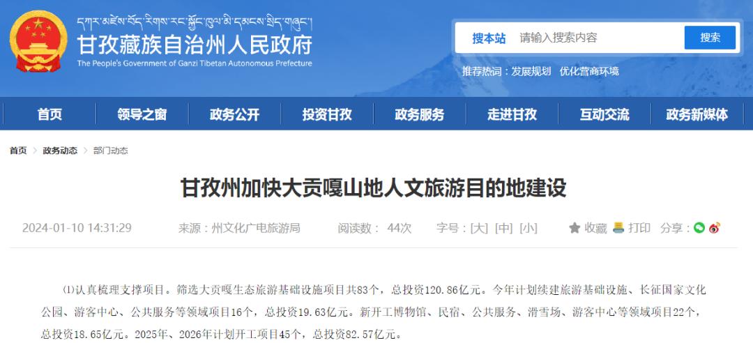 Kaiyun体育网站：人民建議川西雖美如廁不便？預計今年國道318線將新增18個公廁(图3)
