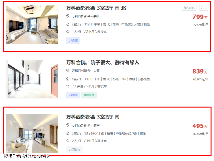 嘉定大华梧桐樾-楼盘百科(图5)