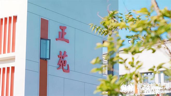 Kaiyun（中国体育）：2024昆滇名高中云大附中星耀学校：高标准、高品质、高品位的现代化学校典范(图1)