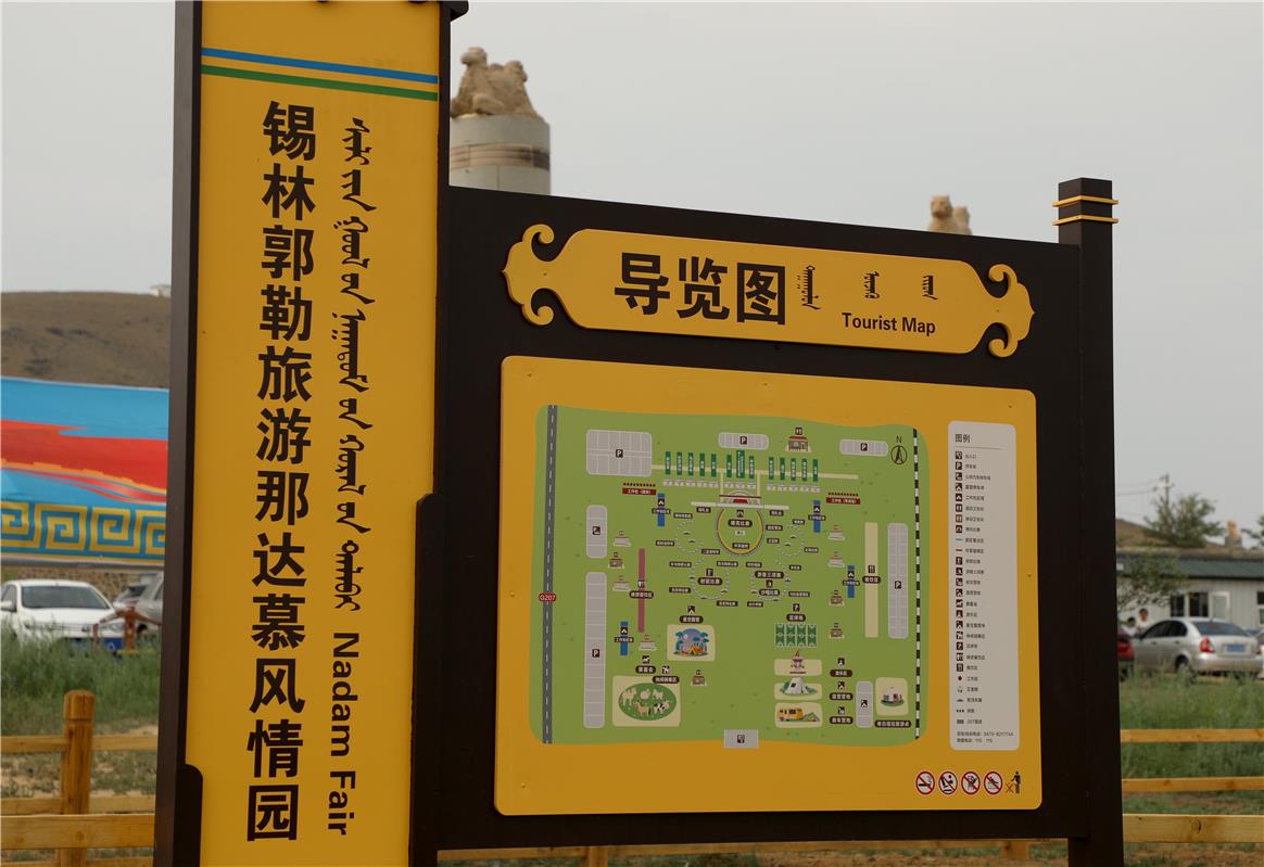 记者探访那达慕主会场！很近、很美的内蒙古邀您嗨玩草原(图2)