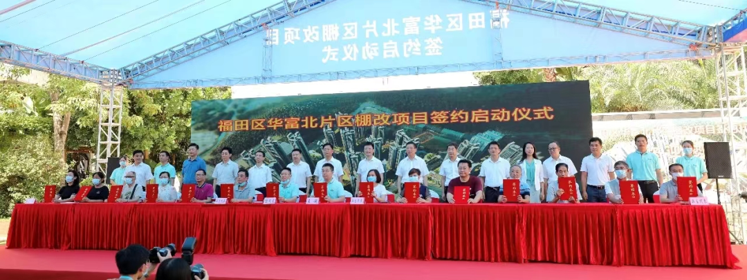 华富北片区棚改项目实现100%签约将提供住房约2800套(图1)