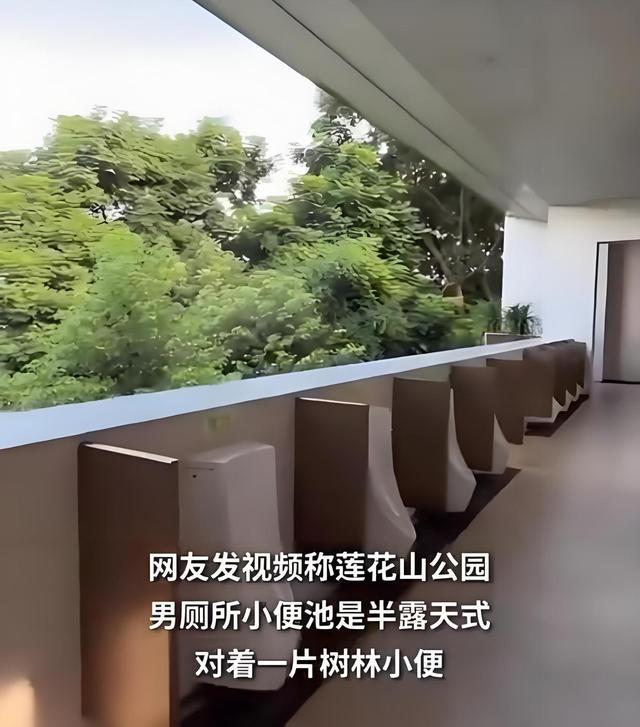 Kaiyun体育网站：公园回应男厕小便池半露天式(图1)