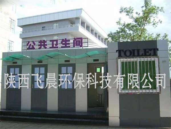 Kaiyun（中国体育）：为什么要建移动厕所关于移动厕所你不知道的那些事儿(图3)