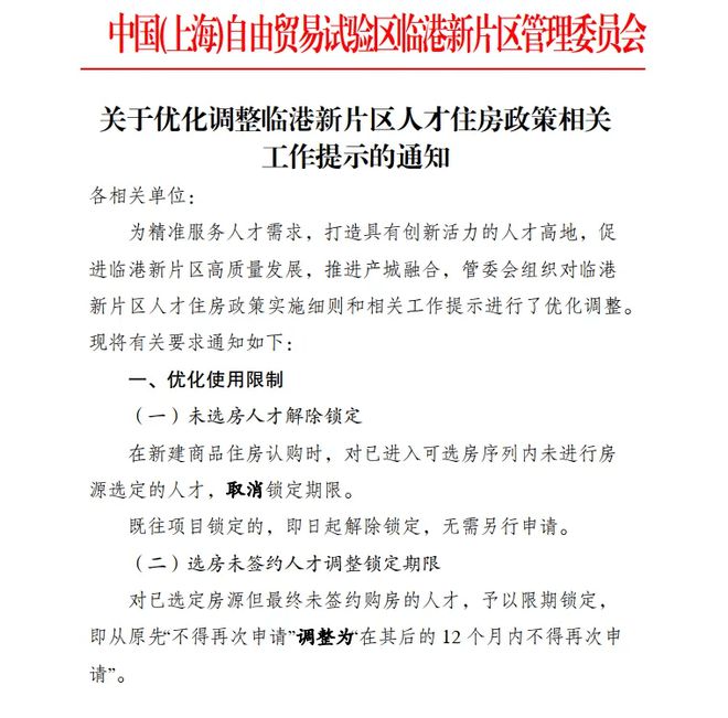 Kaiyun（中国体育）：大华·梧桐樾售楼处『』2024大华·梧桐樾_售楼处电话地址(图16)