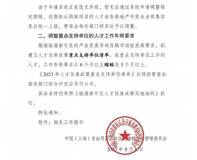 Kaiyun（中国体育）：大华·梧桐樾售楼处『』2024大华·梧桐樾_售楼处电话地址(图17)