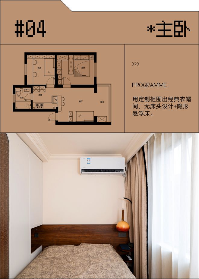 上海47㎡老破小主卧不要衣柜竟装下几百件衣服(图12)