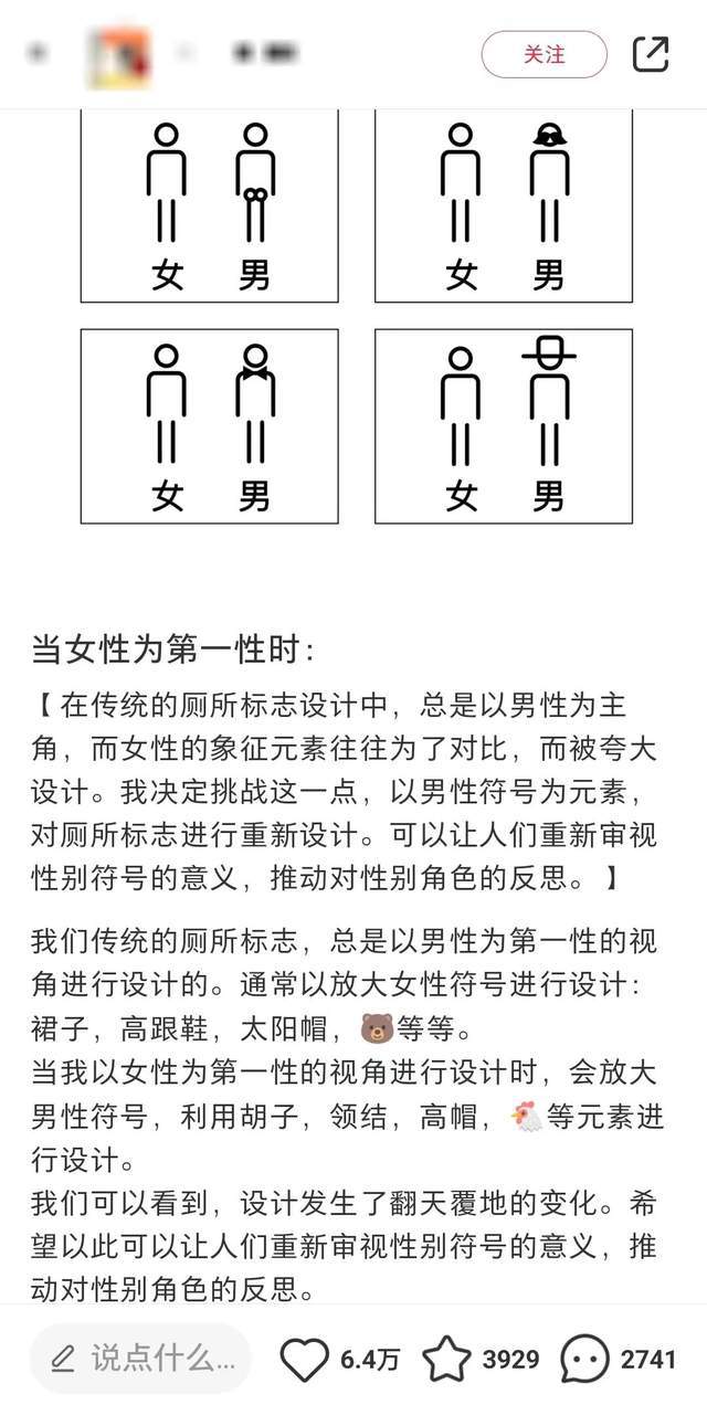 当公共厕所标识的设计视角反转后我沉默了(图1)