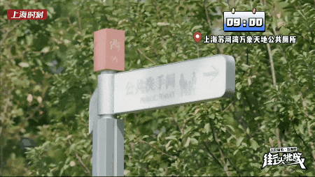 上海公厕改造太“卷”了！爷叔：就像走进五星级酒店！跟着“厕评官”实地参观→(图1)