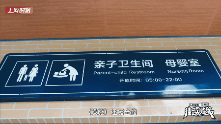 上海公厕改造太“卷”了！爷叔：就像走进五星级酒店！跟着“厕评官”实地参观→(图6)