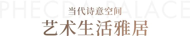 Kaiyun（中国体育）：2024〖盛合天宸家园〗营销中心盛合天宸家园首页网站售楼处(图16)