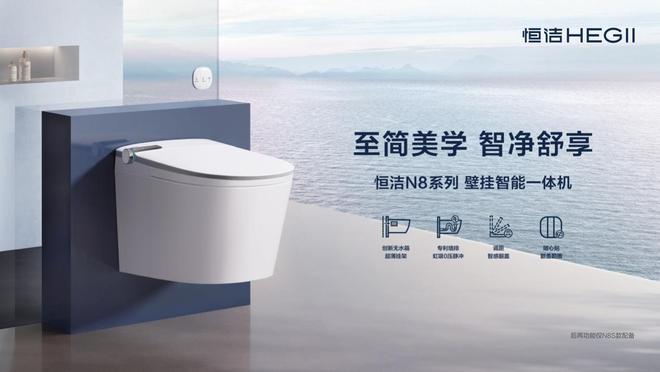 创新引领！恒洁在世界卫浴大会斩获行业最多六项大奖并应邀分享破局之道(图4)