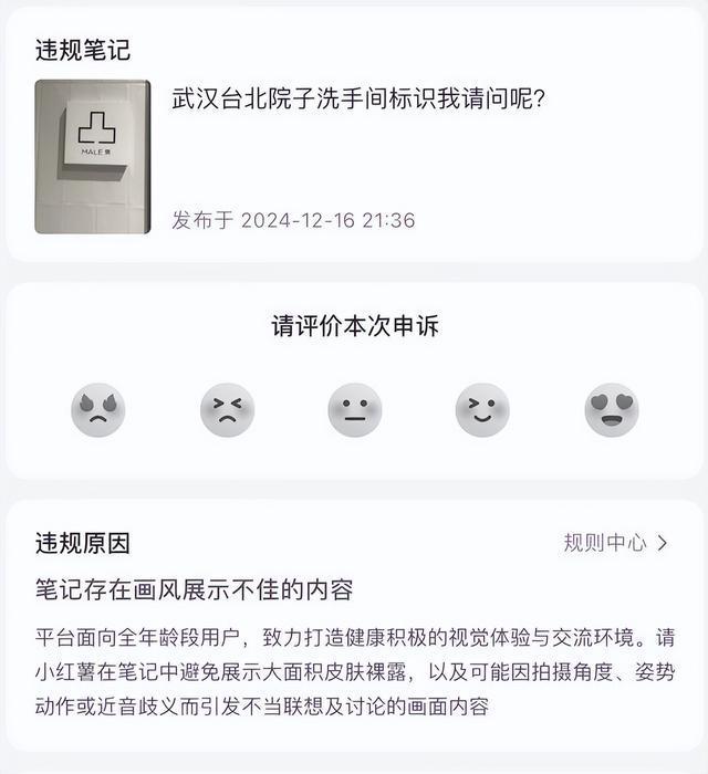 Kaiyun体育网站：公厕用“凹凸”分辨男女网友称“令人不适”实探：标识已更换国家有标准但不强制(图3)