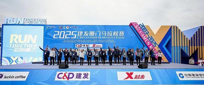 Kaiyun体育网站：2025建发厦门马拉松赛圆满落幕！男女冠军双双破赛会纪录！(图3)