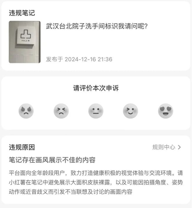 武汉一公厕用“凹凸”分辨男女网友称“令人不适”(图3)