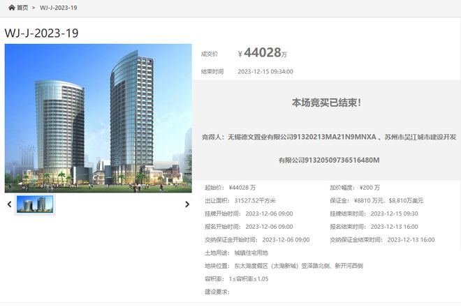 2024蓝城江南里（网站）湖州蓝城江南里2024年最新房价曝光(图2)