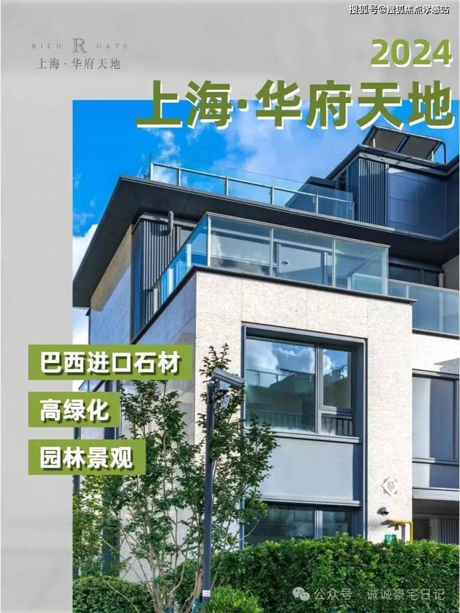 Kaiyun（中国体育）：®华府天地闵行华府天地售楼处发布：感受品质生活(图4)
