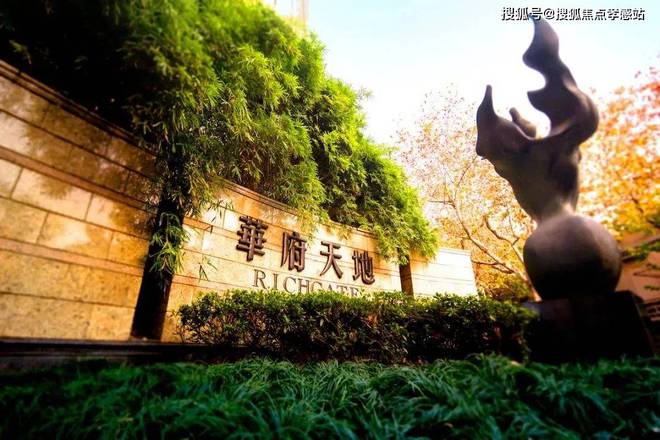 Kaiyun（中国体育）：®华府天地闵行华府天地售楼处发布：感受品质生活(图6)