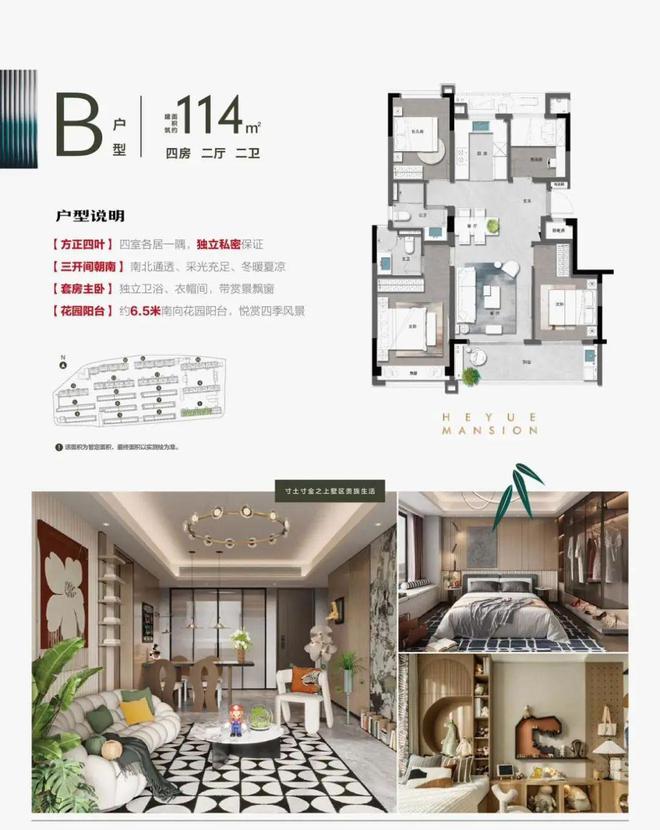 杭州前程和悦府(售楼处)前程和悦府营销中心-自在海楼盘百科!(图6)