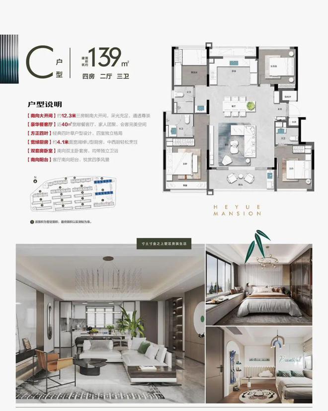 杭州前程和悦府(售楼处)前程和悦府营销中心-自在海楼盘百科!(图7)