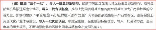 宝山再添爆款！保利海上瑧悦全维配套筑就品质生活！！！(图4)