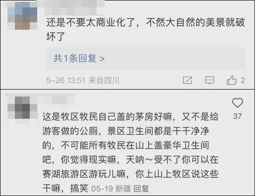 “憋了3个多小时我肾快没了”阿勒泰的厕所引热议！(图4)