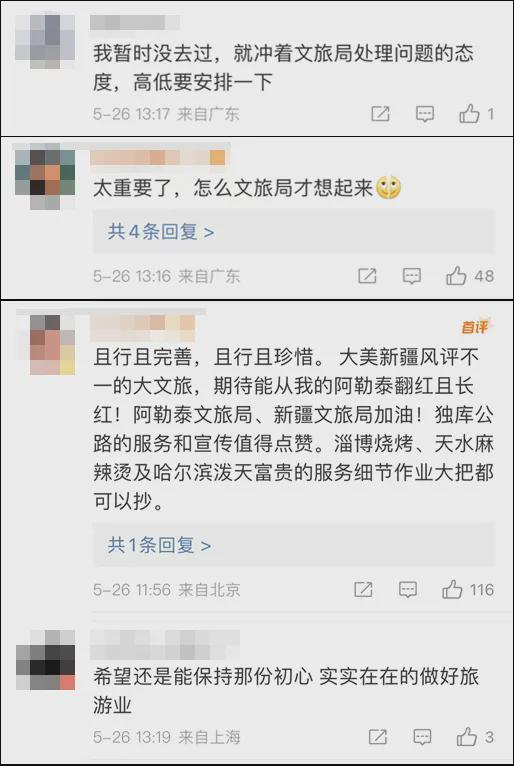 “憋了3个多小时我肾快没了”阿勒泰的厕所引热议！(图3)
