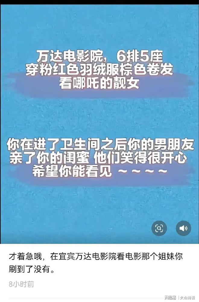 网友：全网快急死了！寻找宜宾万达影院观看哪吒26排5座的女孩(图2)