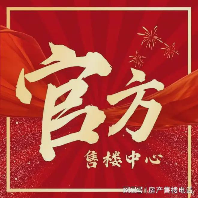 Kaiyun（中国体育）：中建玖海云天（2025网站最新发布）中建玖海云天内幕大揭秘(图1)