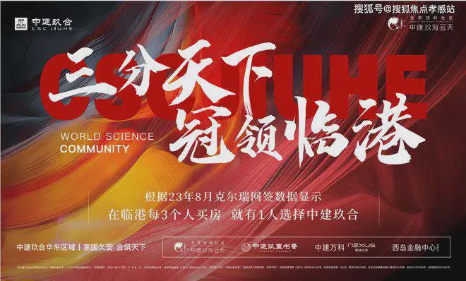 Kaiyun（中国体育）：中建玖海云天（2025网站最新发布）中建玖海云天内幕大揭秘(图2)