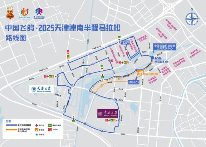 Kaiyun（中国体育）：竞赛规程中国飞鸽·2025天津津南半程马拉松(图1)