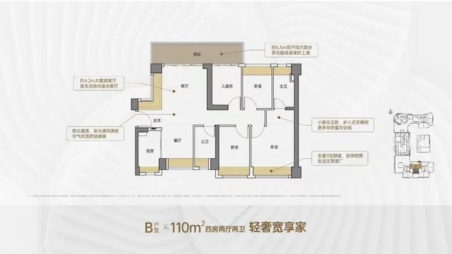 Kaiyun体育网站：坂田远洋天萃(营销中心)-远洋天萃欢迎您-户型房价(图12)
