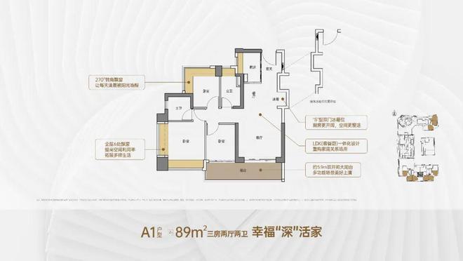 Kaiyun体育网站：坂田远洋天萃(营销中心)-远洋天萃欢迎您-户型房价(图11)