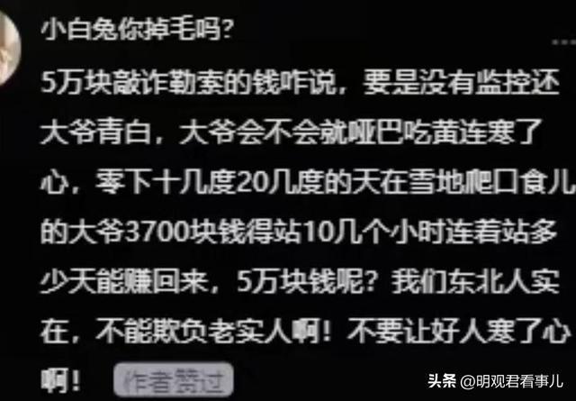 大爷垫医药费被讹出现反转！当事人已找到重庆文旅：与网传不符(图5)