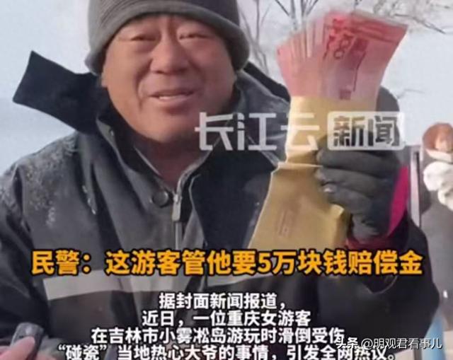 大爷垫医药费被讹出现反转！当事人已找到重庆文旅：与网传不符(图1)