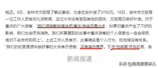 大爷垫医药费被讹出现反转！当事人已找到重庆文旅：与网传不符(图2)