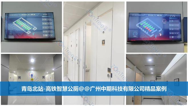 智慧公厕管理系统：解锁未来公厕的高效与智能一探究竟！(图10)
