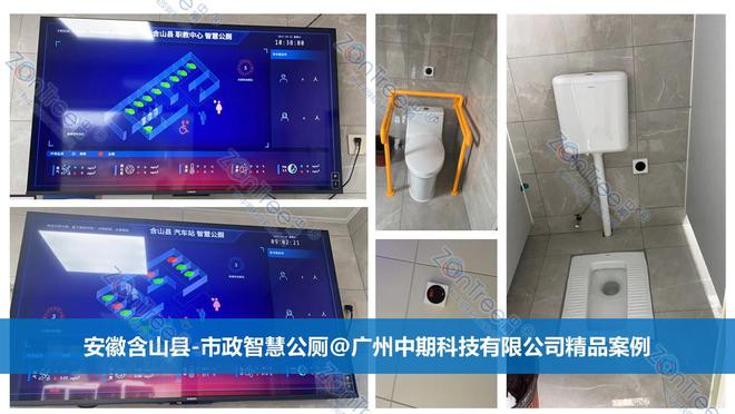 智慧公厕管理系统：解锁未来公厕的高效与智能一探究竟！(图9)