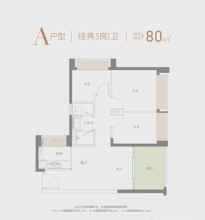 Kaiyun体育网站：2025网站-金洪名筑售楼处电话-金洪名筑营销中心欢迎您(图8)
