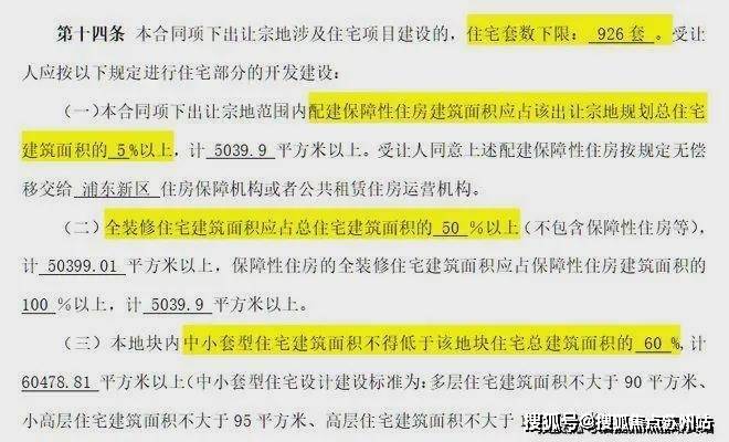 金桥碧云澧悦售楼处电话售楼中心电话​金桥碧云澧悦楼盘百科首页网站​建发朗玥处中心楼盘百科首页网站24小时热线(图8)