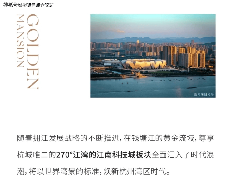 Kaiyun（中国体育）：御钱湾(萧山区)御钱湾首页房价房型大平层户型图_交通地铁_楼盘详情(图2)