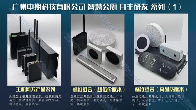 Kaiyun体育网站：全自动智慧公厕(图5)