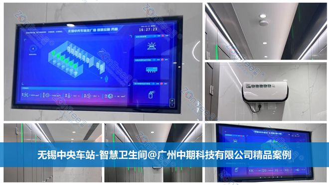 Kaiyun体育网站：全自动智慧公厕(图7)
