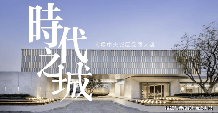 Kaiyun体育网站：华润华发时代之城(售楼处)首页网站-2025楼盘评测_时代之城售楼处样板间价格户型(图2)