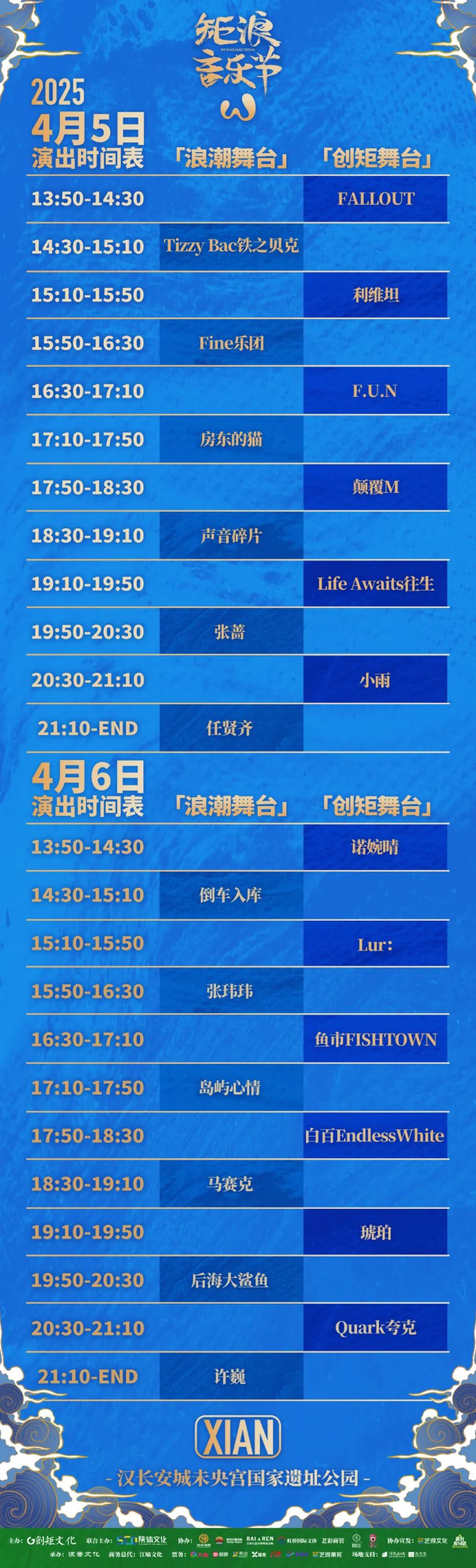 2025西安矩浪音乐节观演福利汇总(图1)