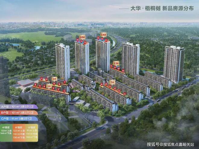 Kaiyun体育网站：大华梧桐樾(售楼处)网站-2025楼盘评测_最新价格｜配套户型(图2)