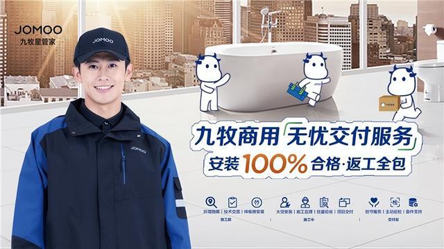 Kaiyun（中国体育）：公厕再掀节水革命！九牧创新节水黑科技助力城市建设“加速跑”(图9)