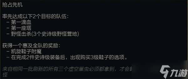 Kaiyun（中国体育）：英雄联盟s15峡谷新机制是什么-峡谷新机制抢占先机介绍(图2)