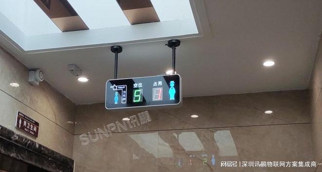 智能厕所余量显示屏内嵌LED灯珠可视距离远(图1)