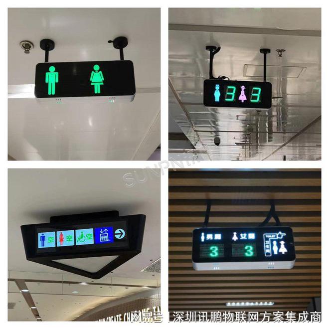 智能厕所余量显示屏内嵌LED灯珠可视距离远(图3)