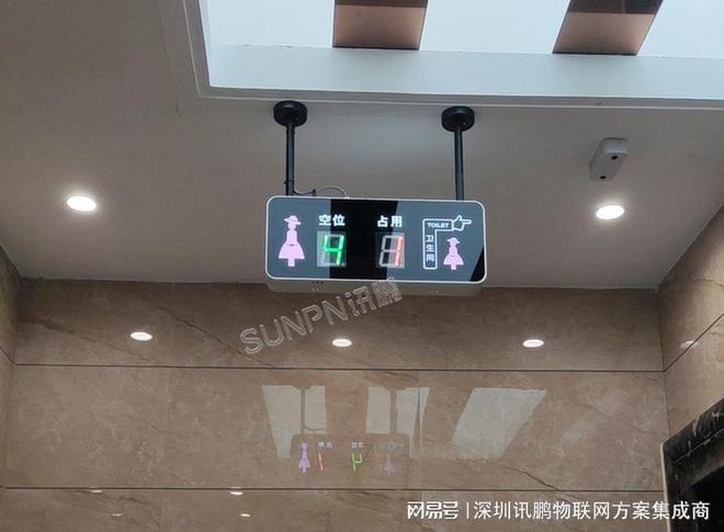 智能厕所余量显示屏内嵌LED灯珠可视距离远(图4)